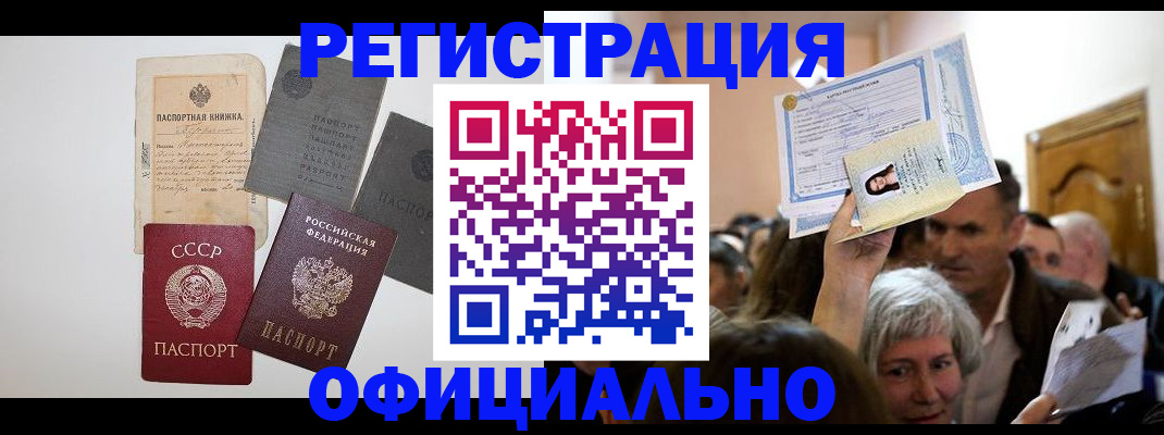 прописка в квартире в Жукове