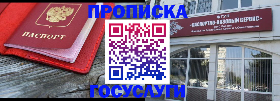 прописка иностранных граждан в Жукове