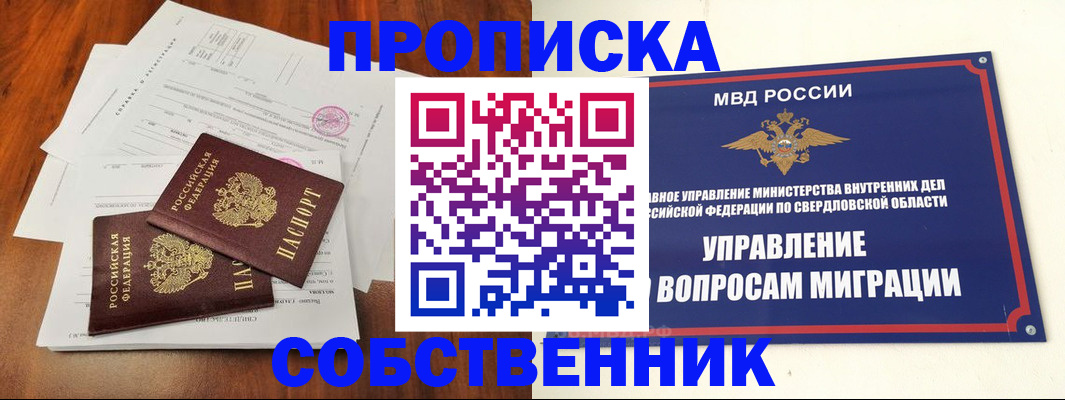 прописка паспорт в Жукове