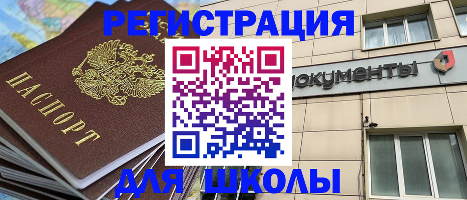 временная регистрация в квартире в Жукове